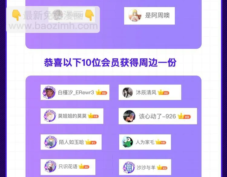 心动漫画等你pick 第16页