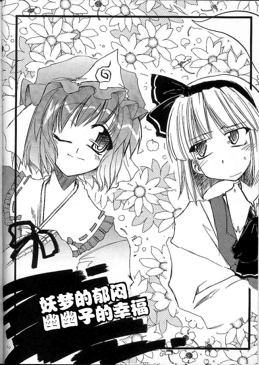 第1话 第5页