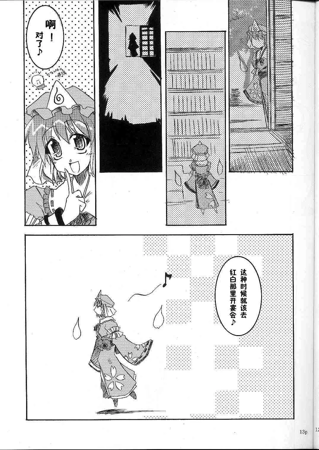 第1话 第12页