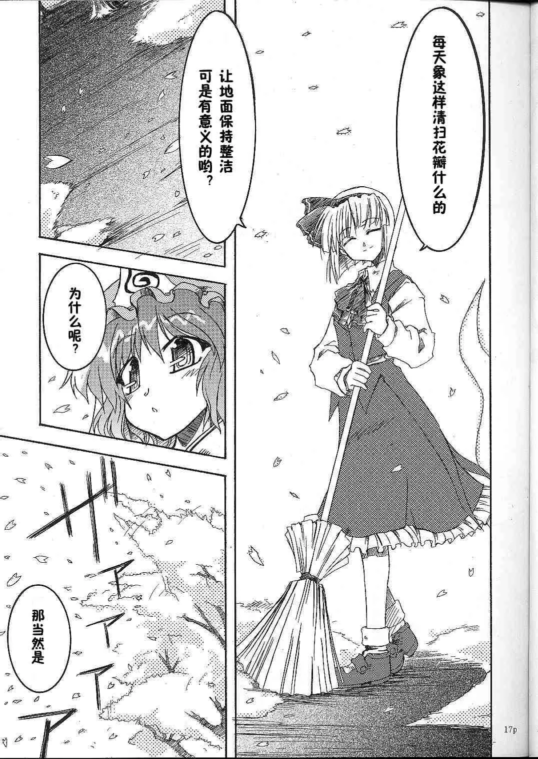 第1话 第16页