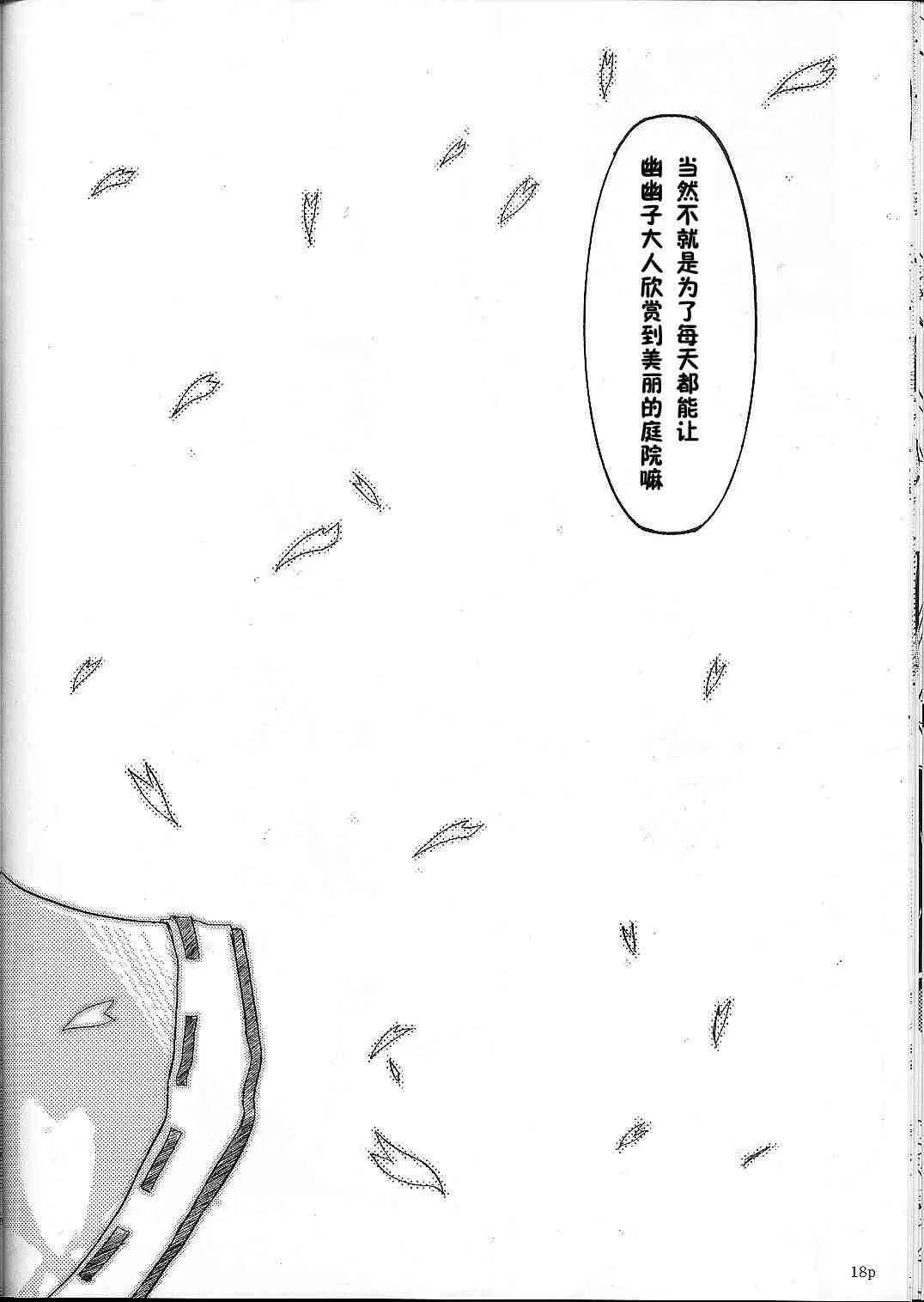 第1话 第17页