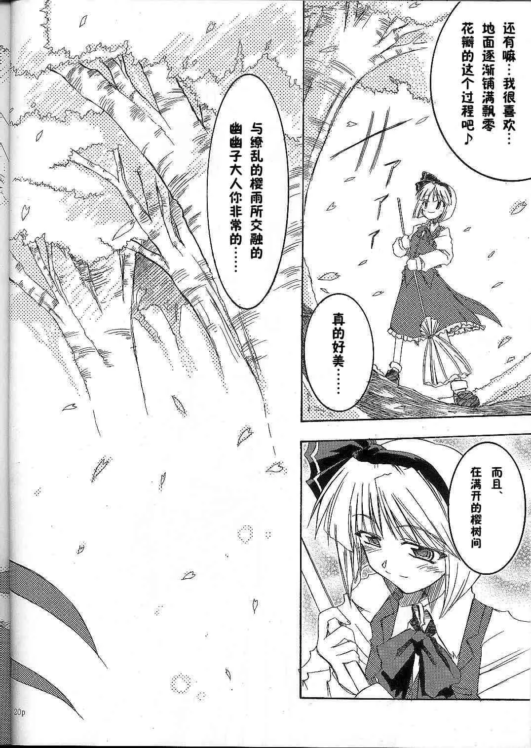 第1话 第19页