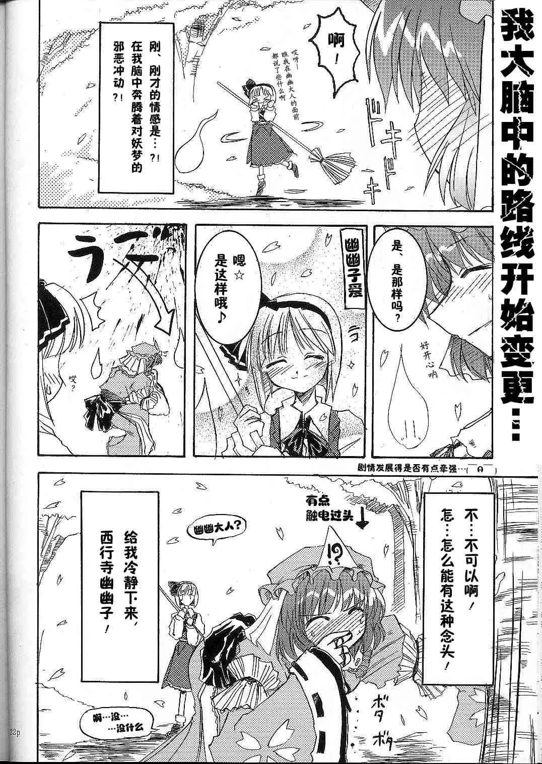 第1话 第21页