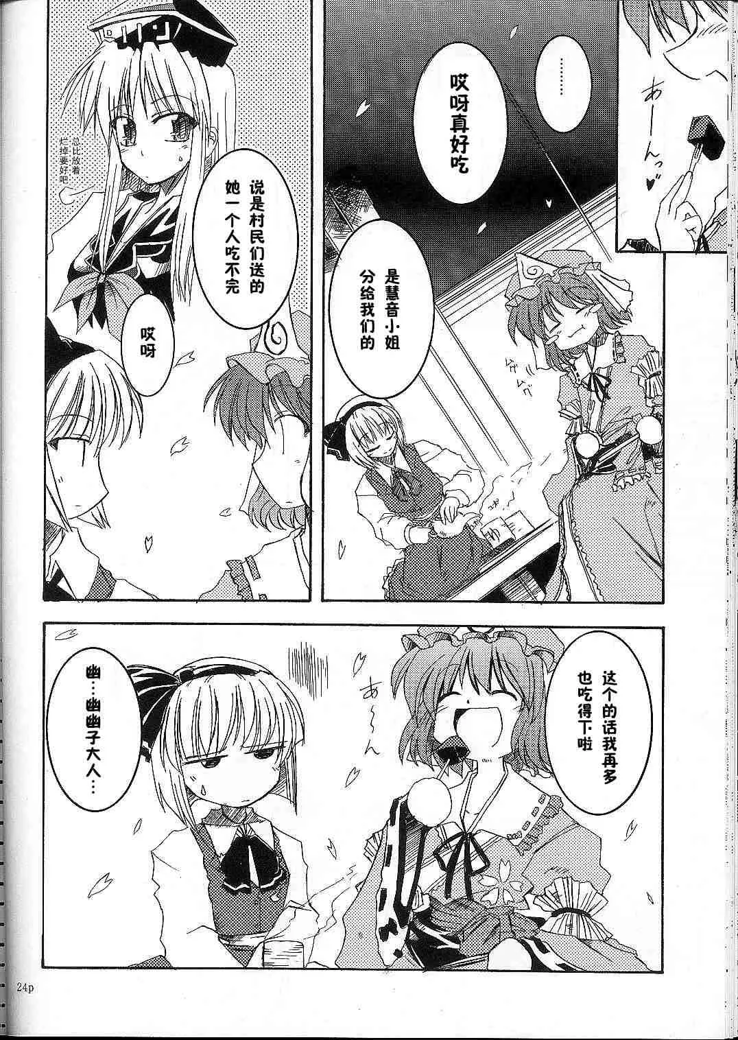 第1话 第23页