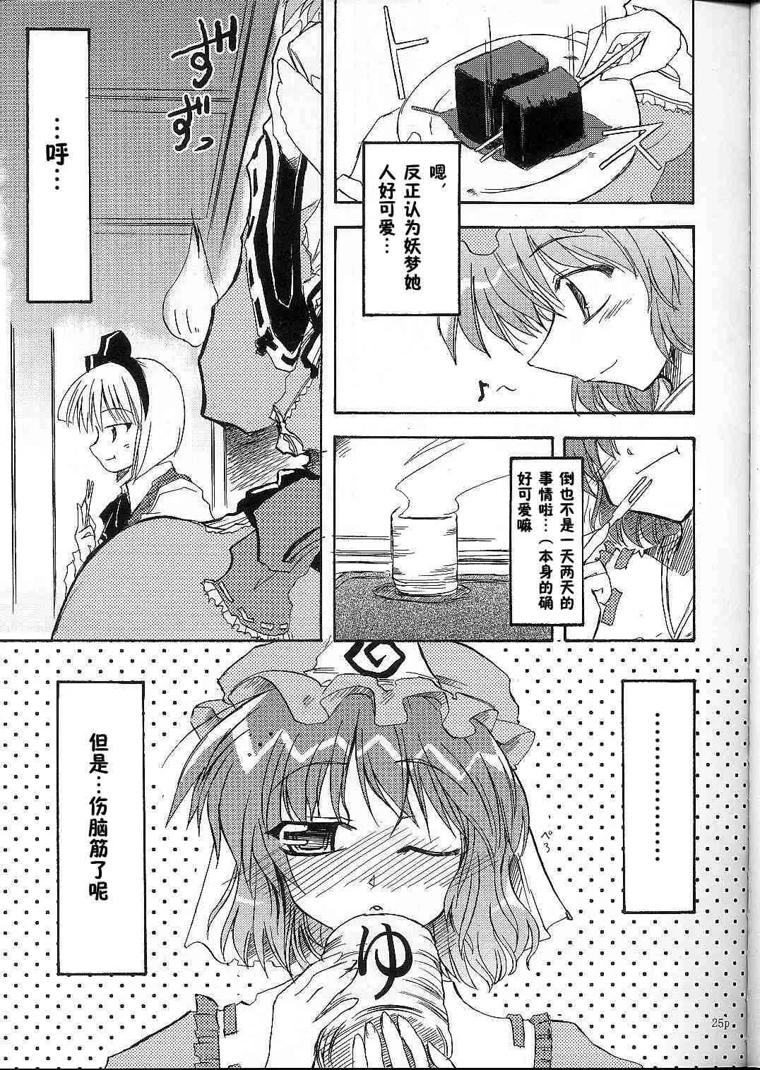 第1话 第24页