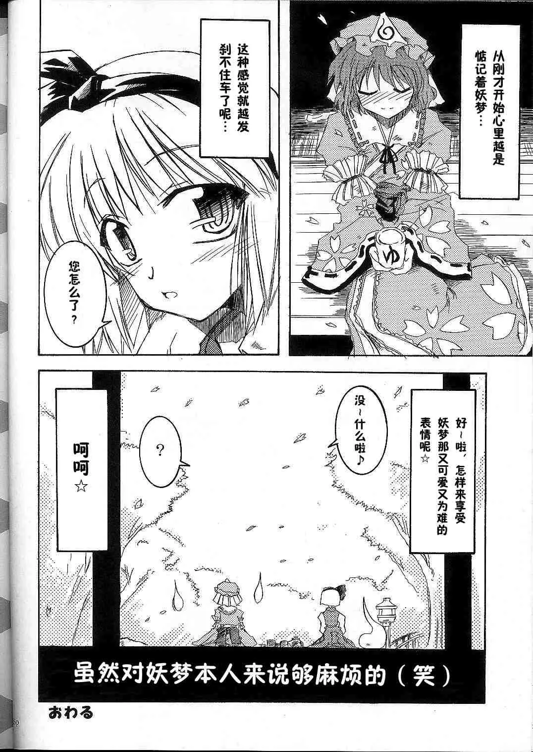 第1话 第25页