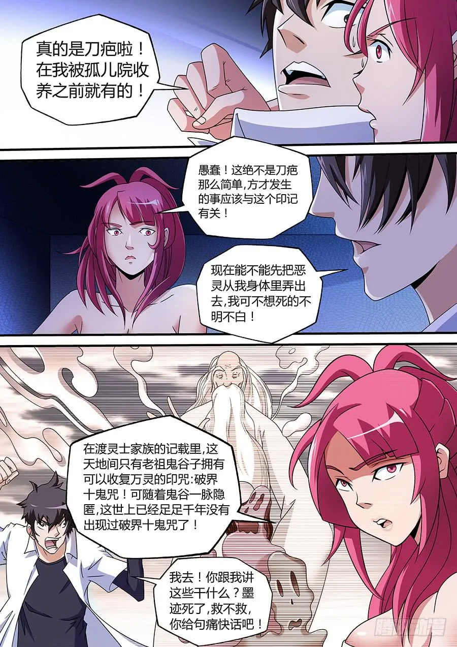 6 第2页