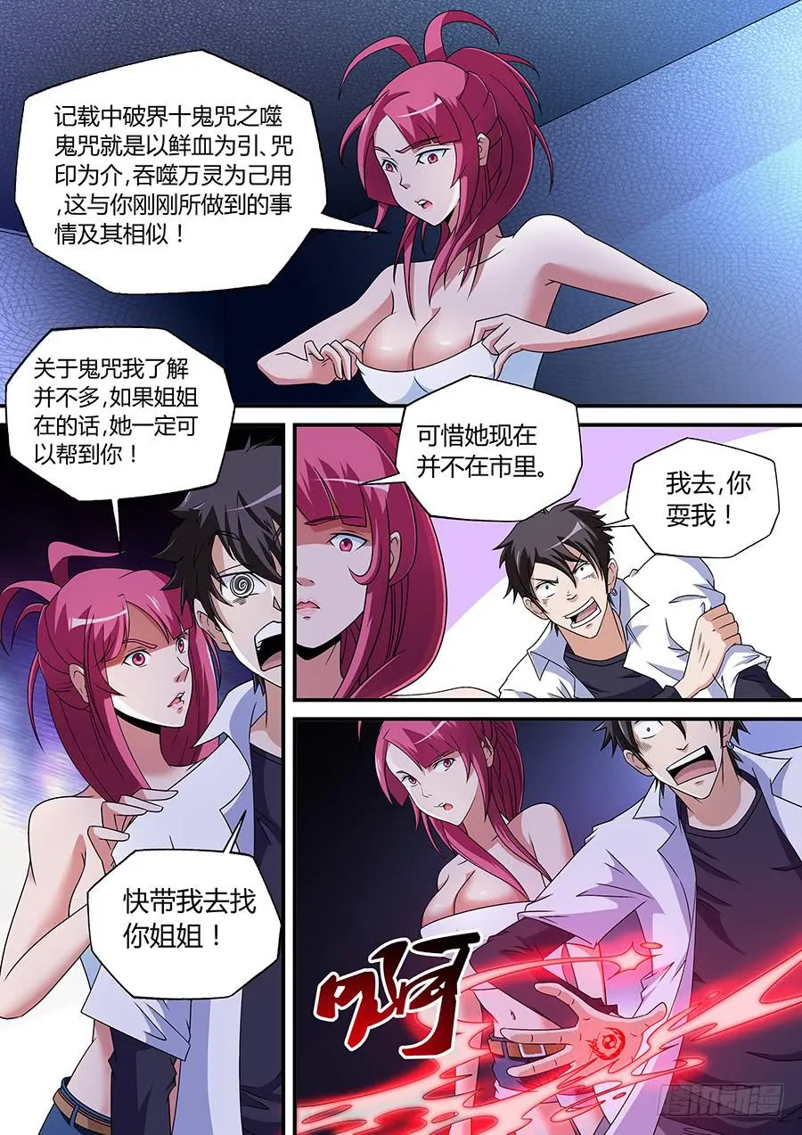 6 第3页