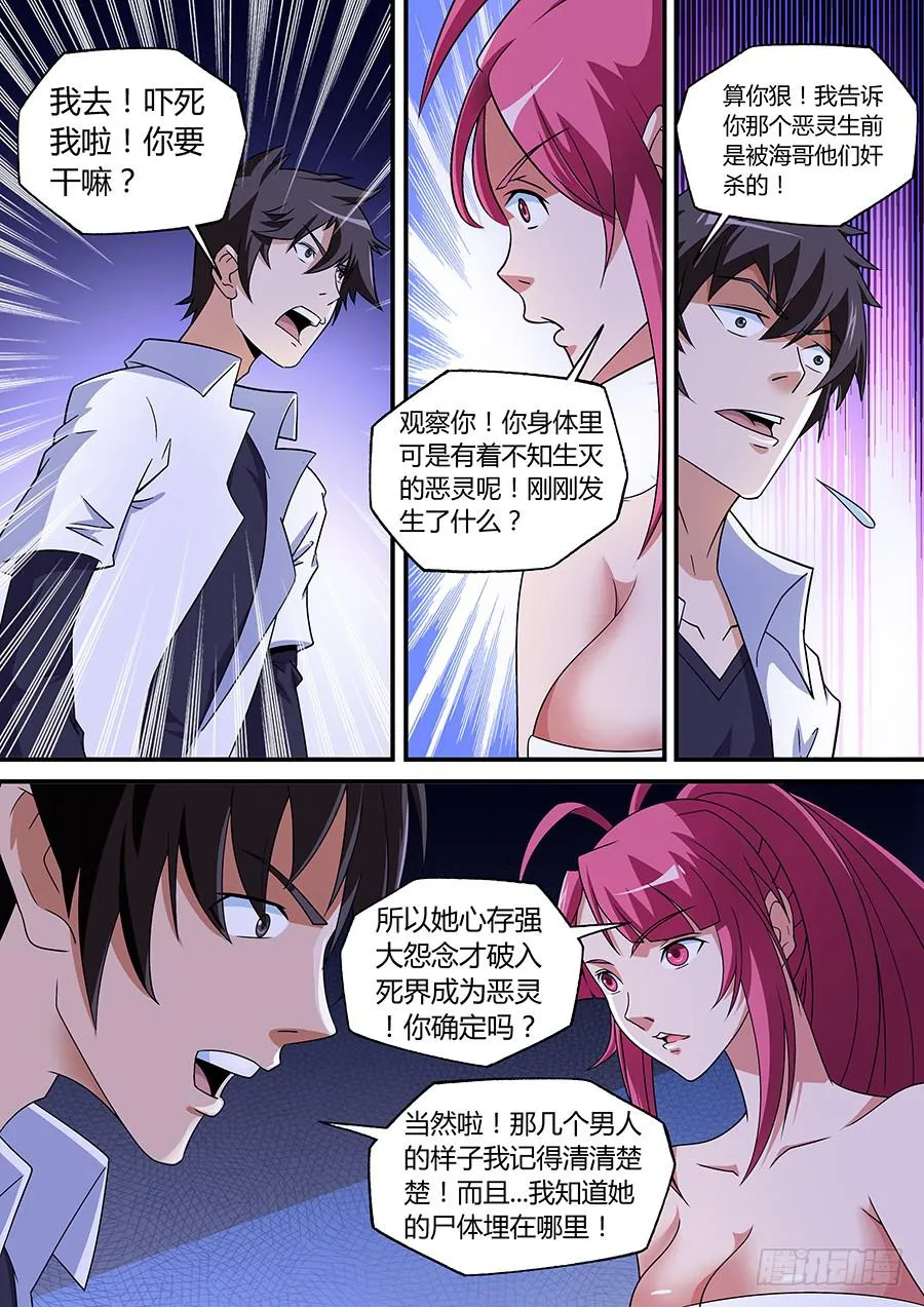 6 第7页