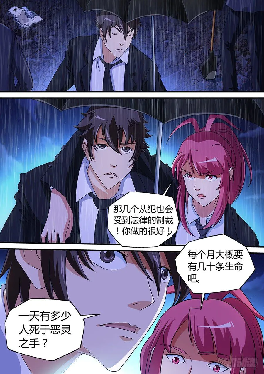 6 第10页