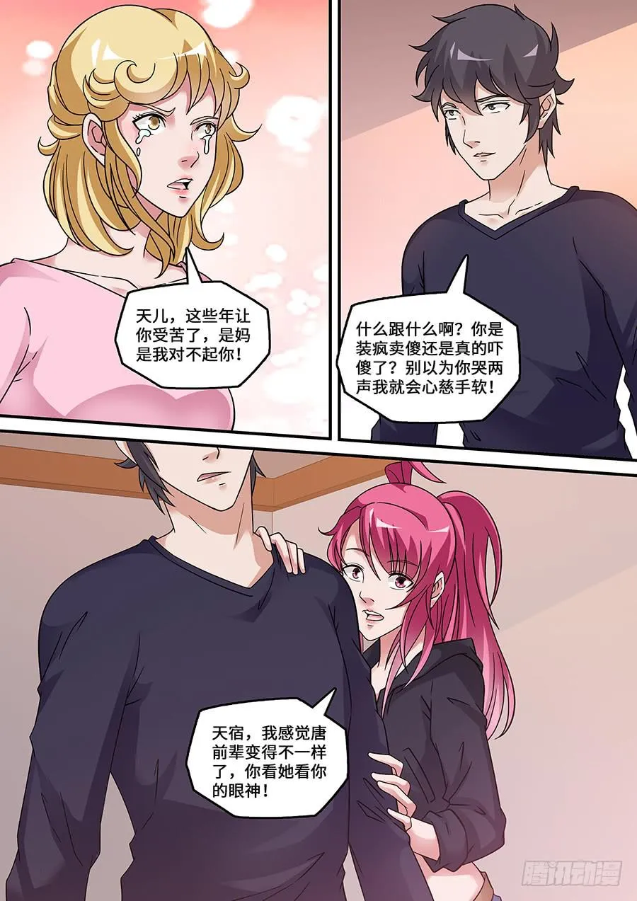 53 第8页
