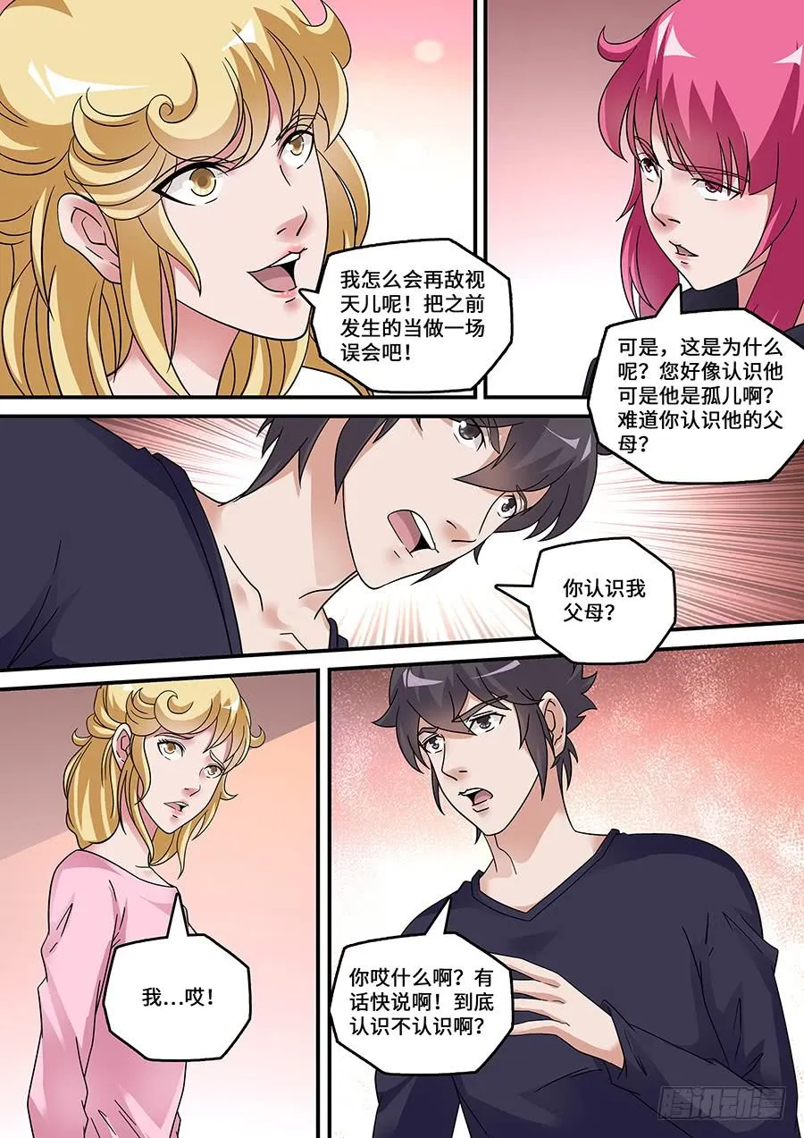 53 第10页