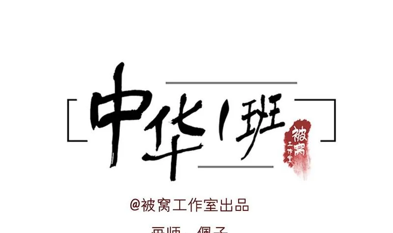 第24话 第1页