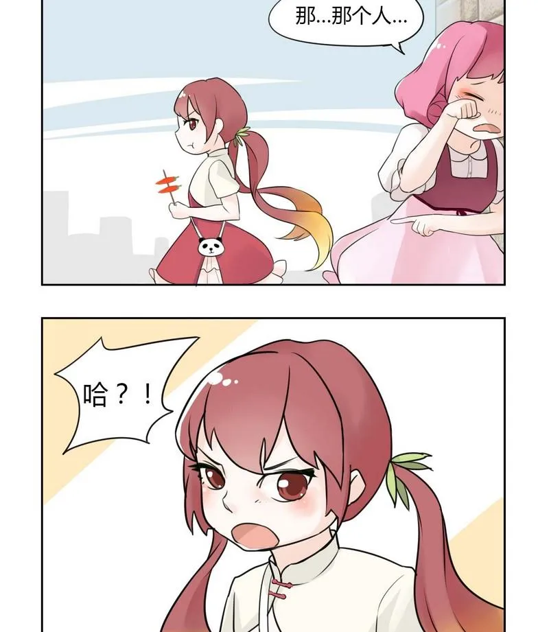第24话 第5页