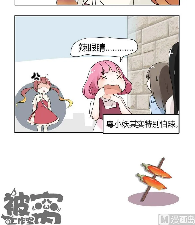 第24话 第6页