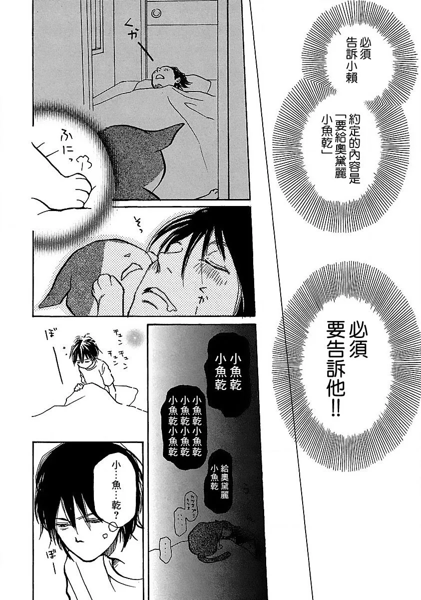 第17话 第20页