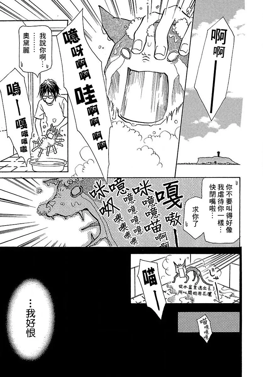 番外1 第3页