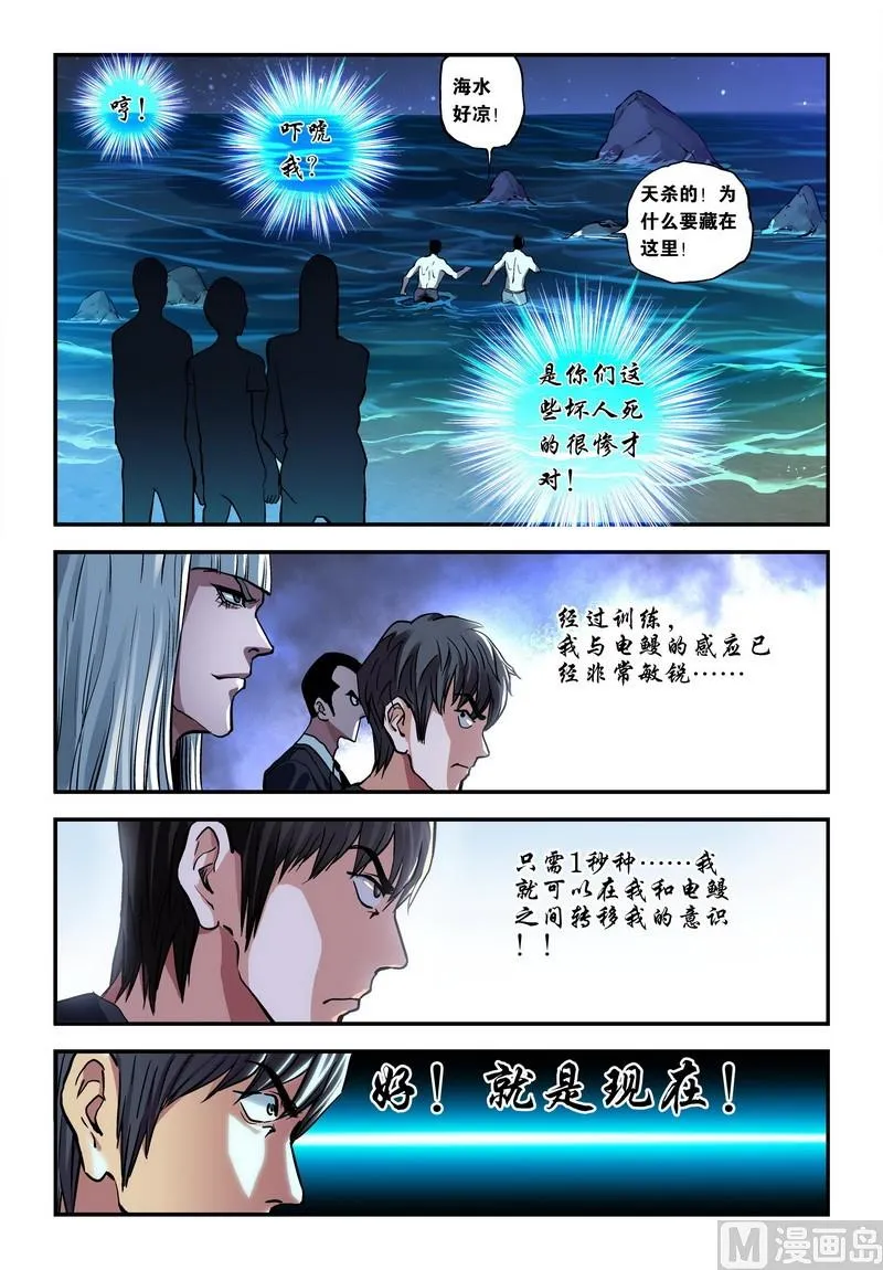 第25话上 第1页