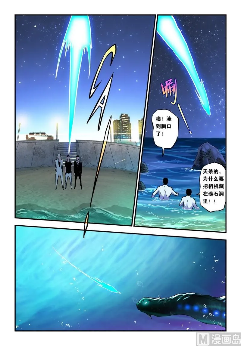 第25话上 第2页