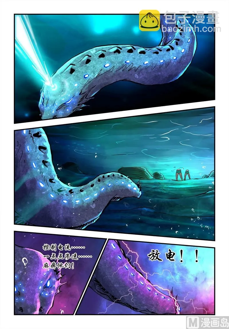第25话上 第3页