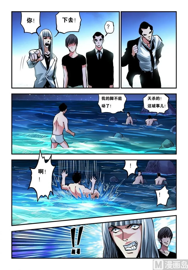 第25话上 第4页