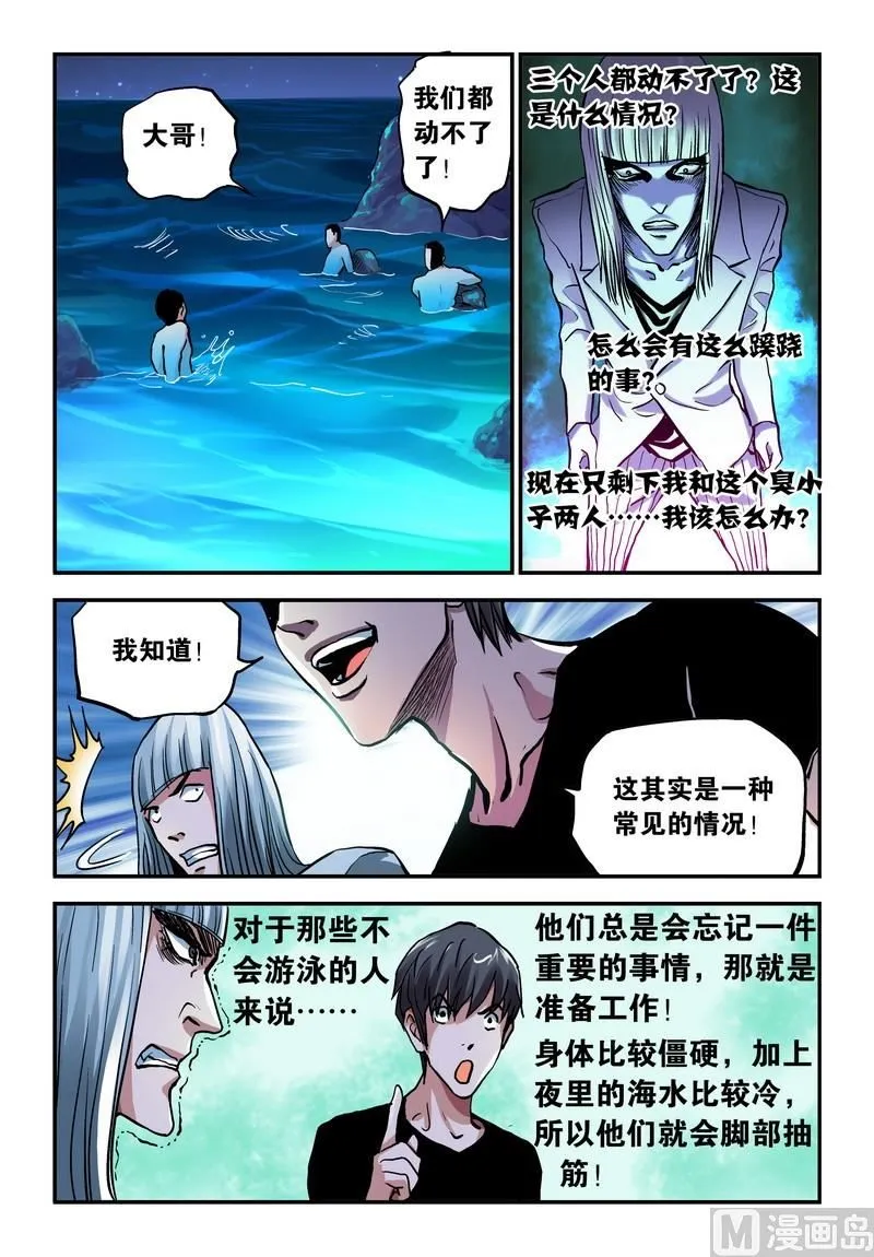 第25话上 第5页
