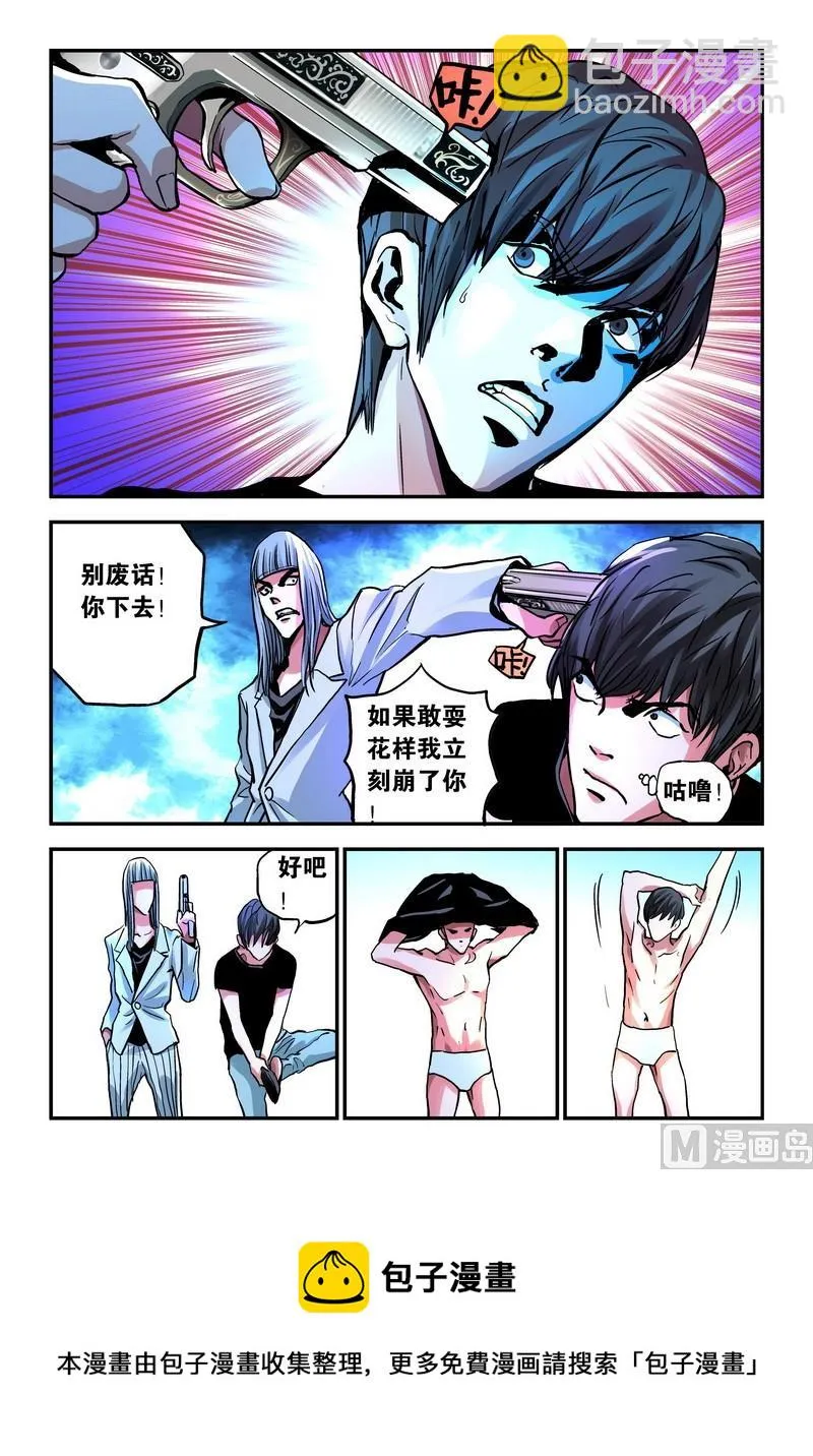 第25话上 第6页