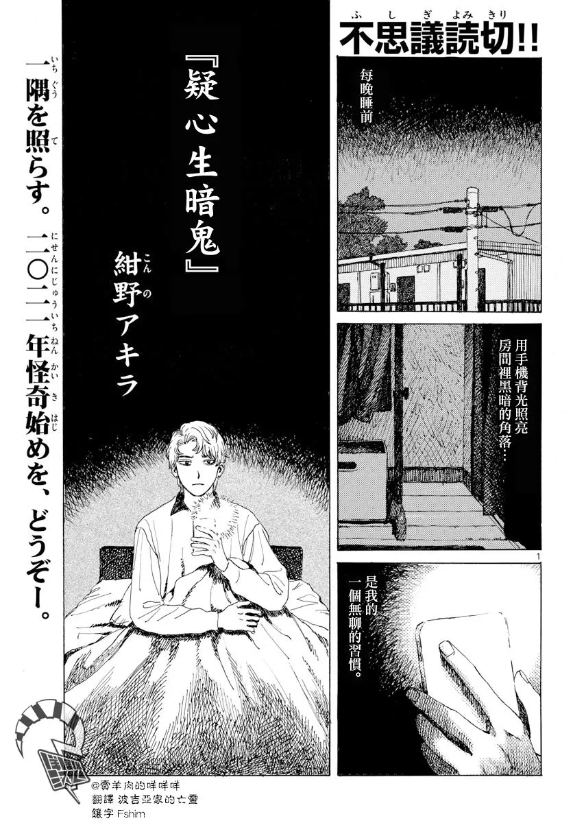 1话 第1页