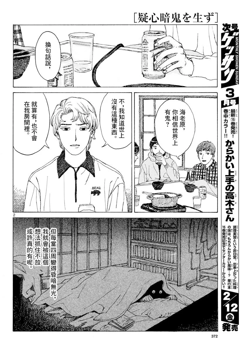 1话 第2页