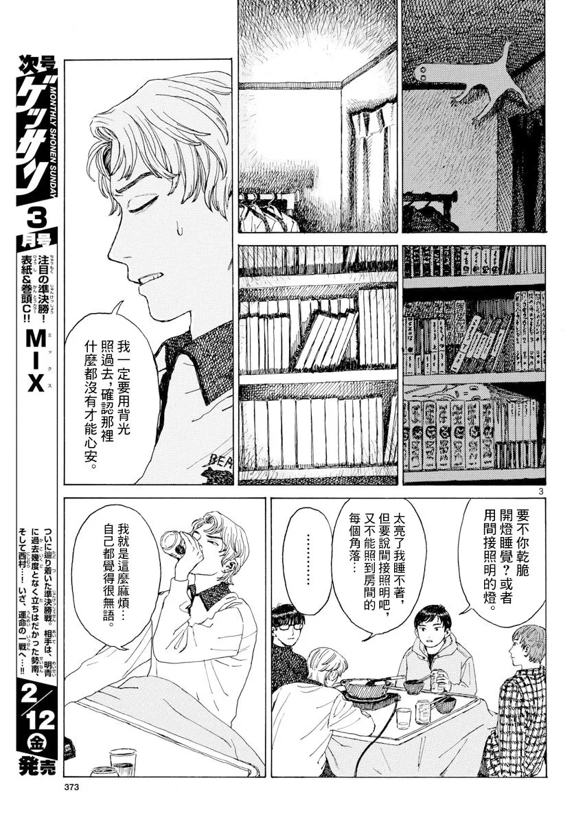 1话 第3页