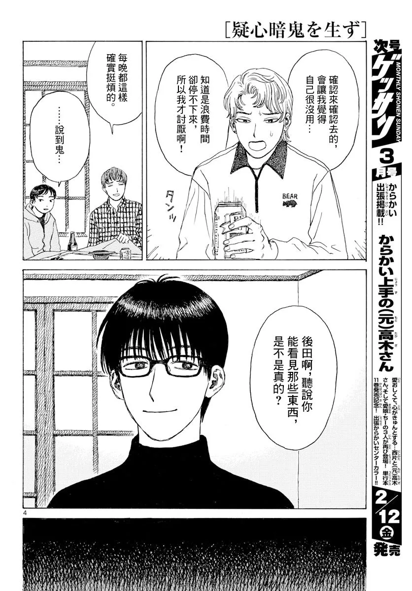1话 第4页