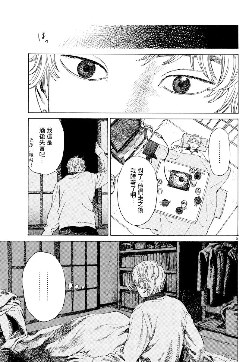 1话 第5页