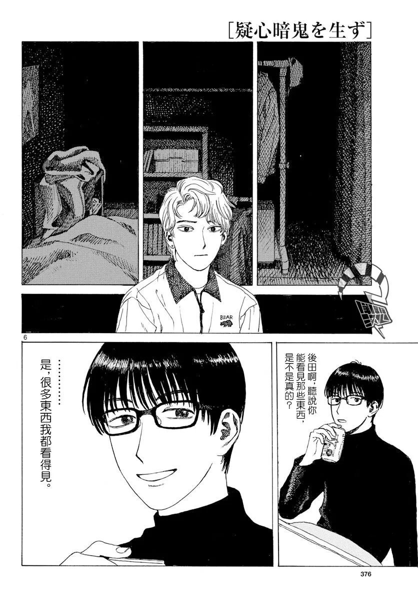 1话 第6页