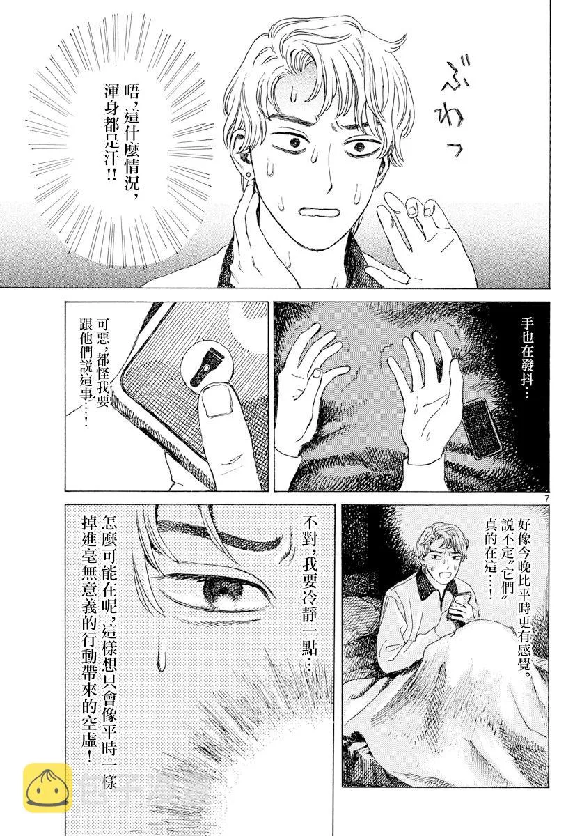 1话 第7页