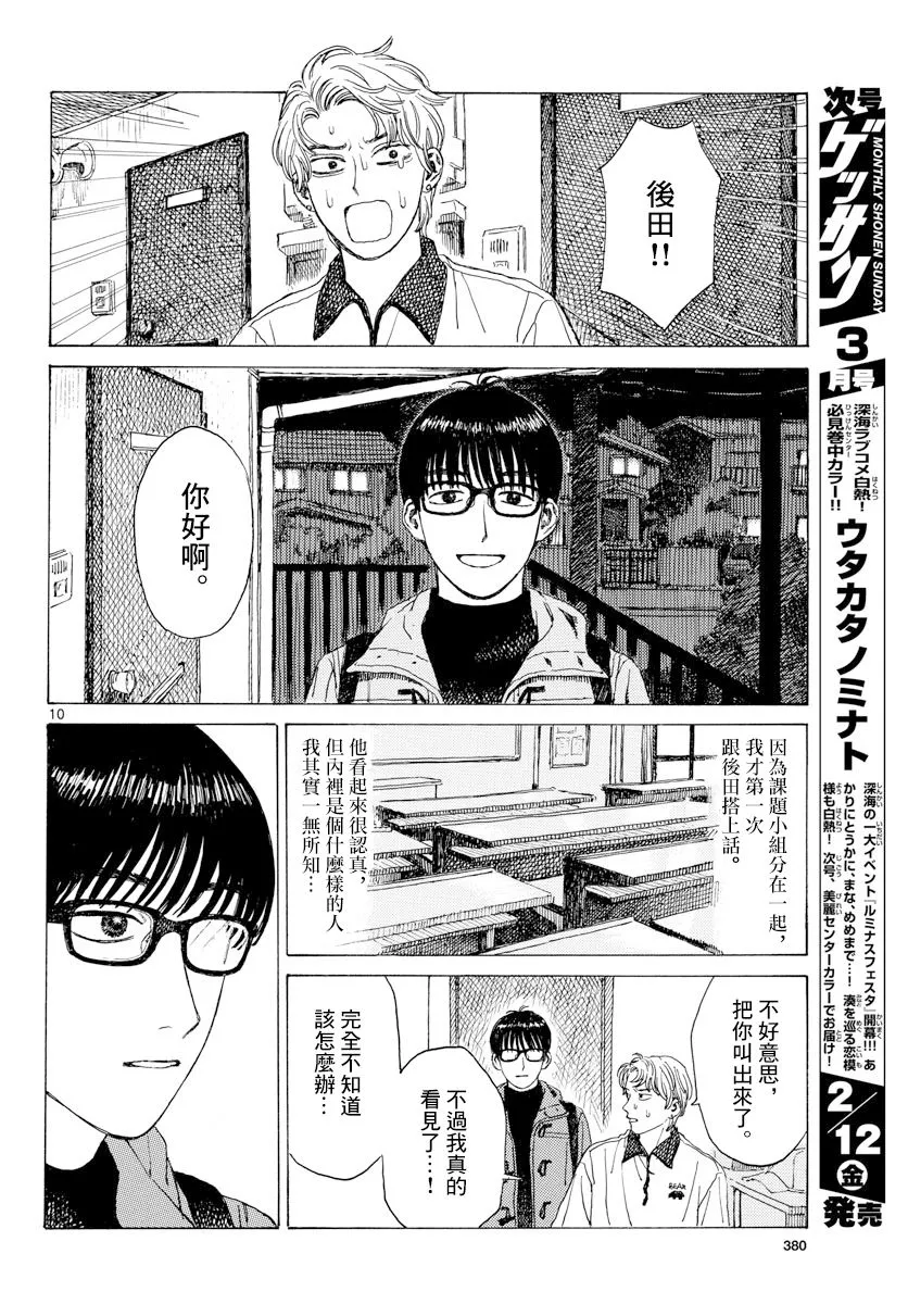 1话 第10页