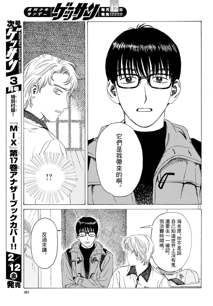 1话 第11页