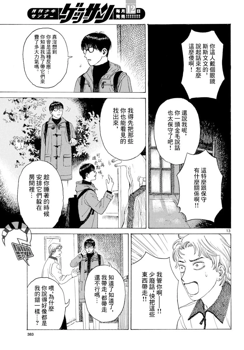 1话 第13页
