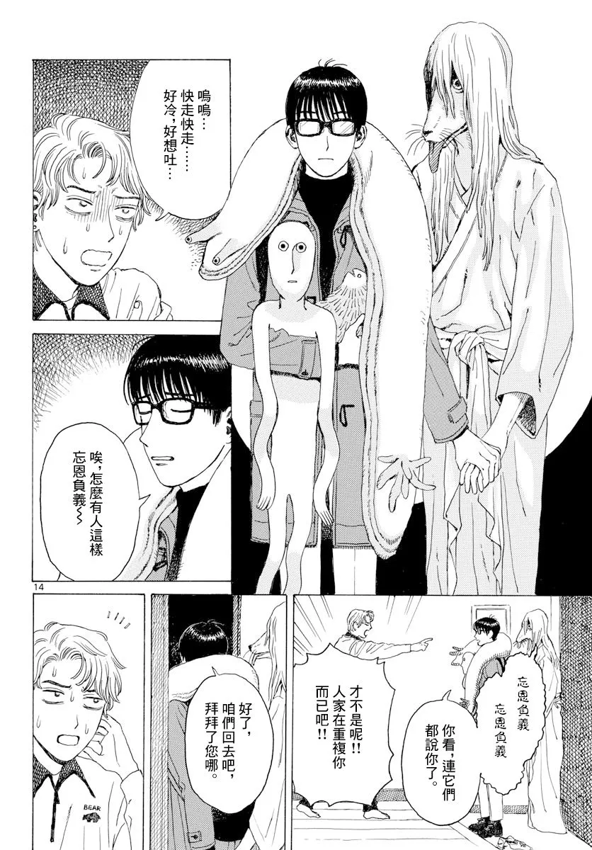 1话 第14页