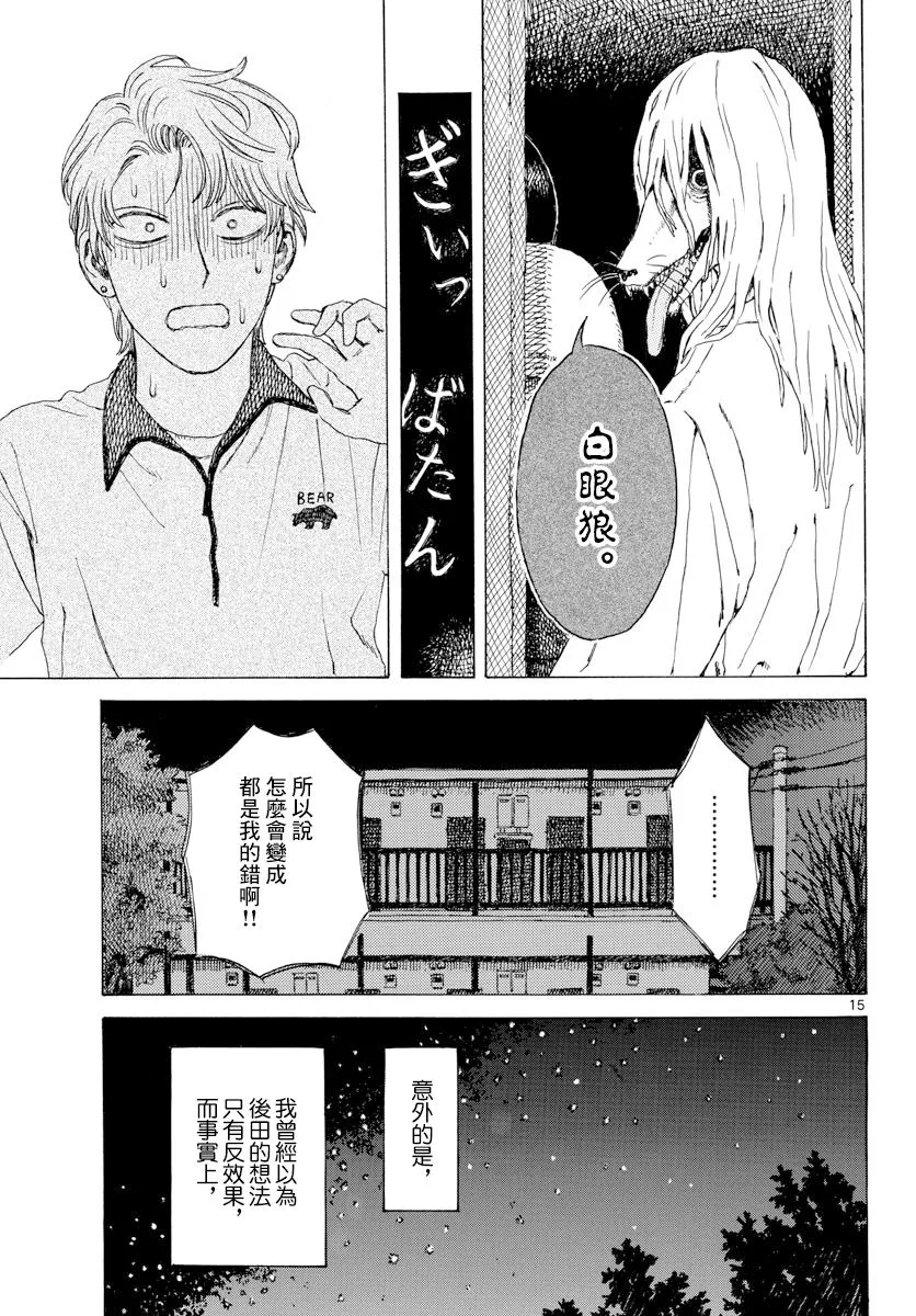 1话 第15页