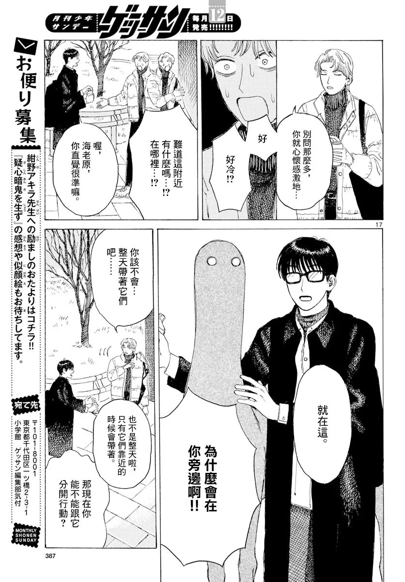 1话 第17页