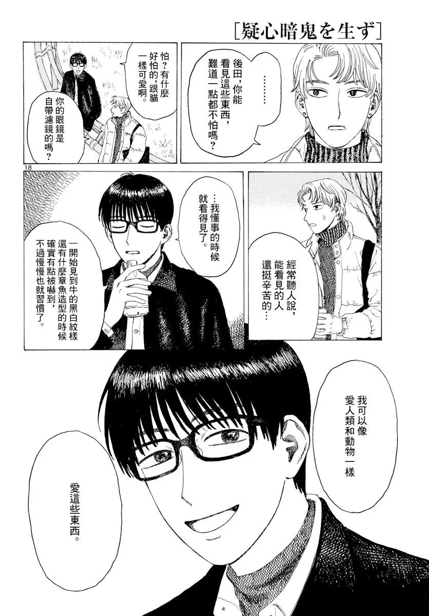 1话 第18页