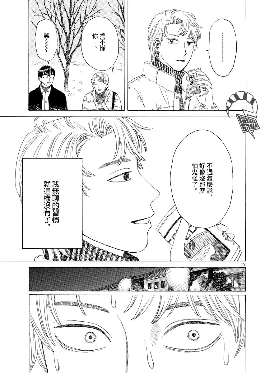 1话 第19页