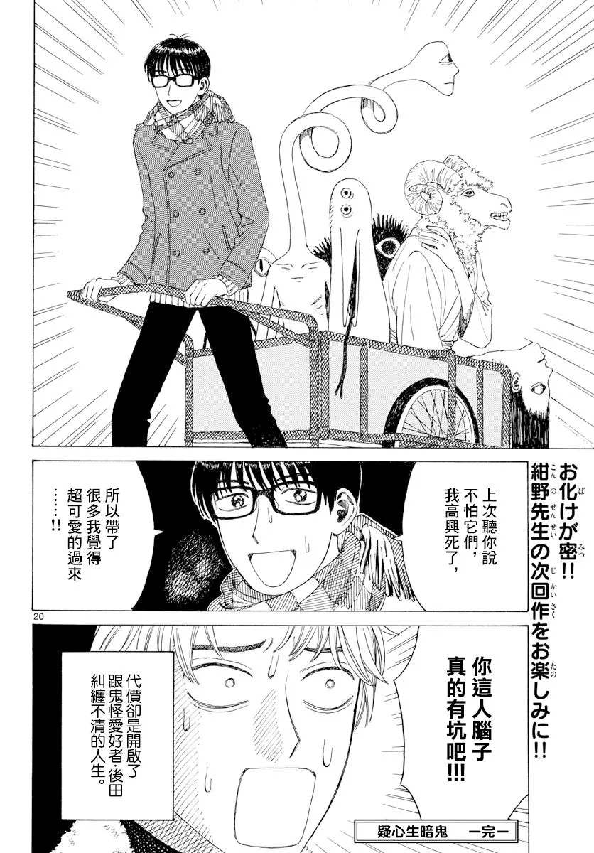 1话 第20页
