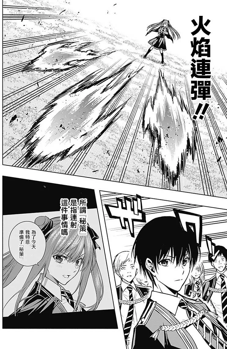 第20话 第11页