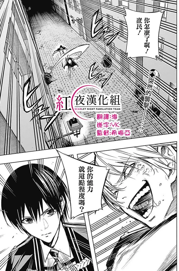 第22话 第2页
