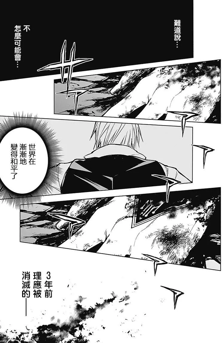 第22话 第17页
