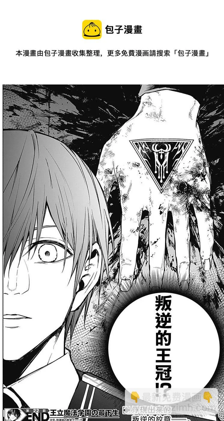 第22话 第18页