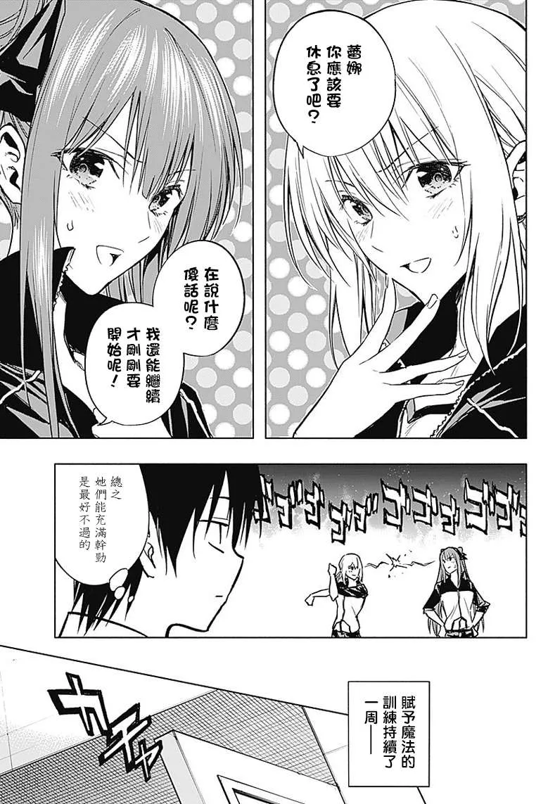 第33话 第7页