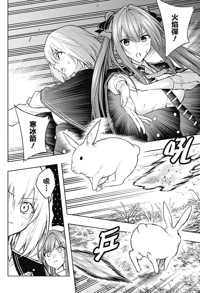 第39话 第2页