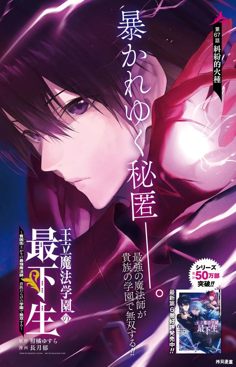 第67话 第1页